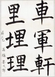 作品１４