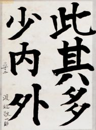 作品１５