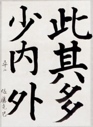 作品１６