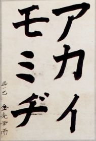 作品１９