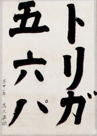 作品２１