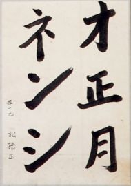 作品２２