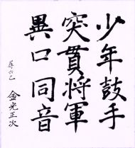 作品７