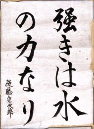 作品６