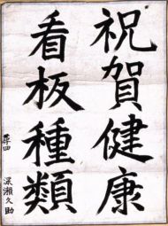 作品８