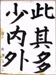 作品１９