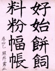 作品１０