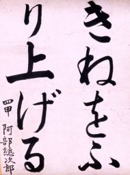 作品１２