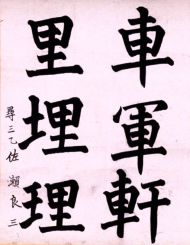 作品１３
