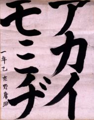 作品２２