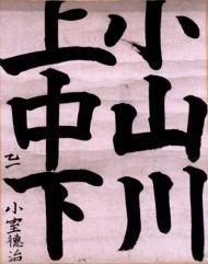 作品２３
