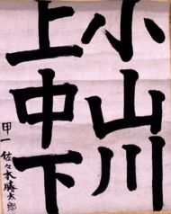 作品２４
