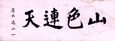 作品１