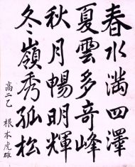 作品３