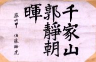 作品８