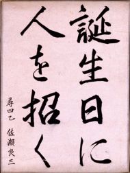 作品９