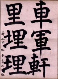 作品１０