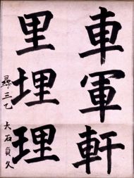 作品１２