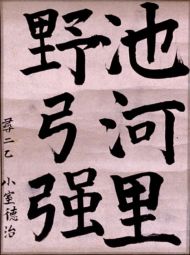 作品１３