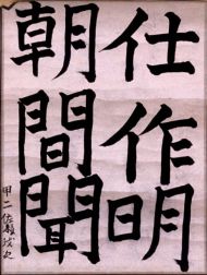 作品１４