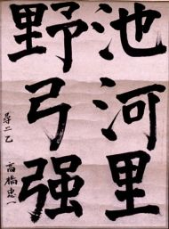 作品１５