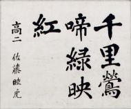 作品８