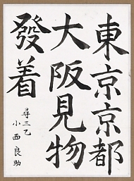 作品６