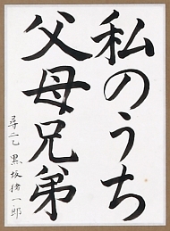 作品８