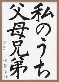 作品１０