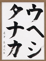 作品１２