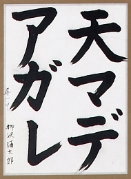作品１４