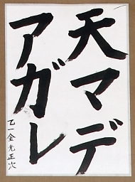 作品１６