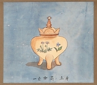 作品１１