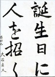 作品１０