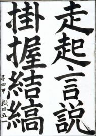 作品１２