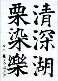 作品１４