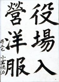 作品１６