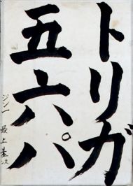 作品２１