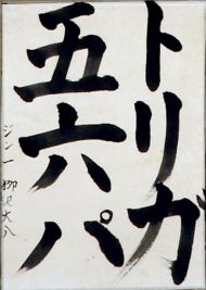作品２２