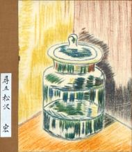 作品１０