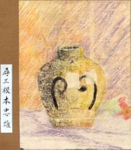 作品１２