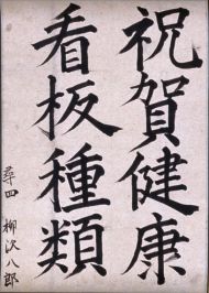 作品９