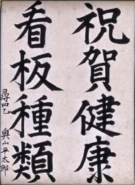 作品１２