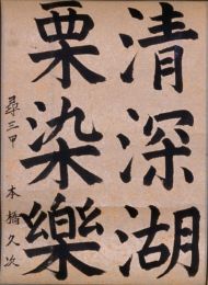 作品１３