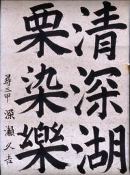 作品１６