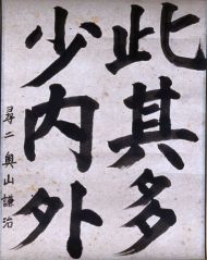 作品１８