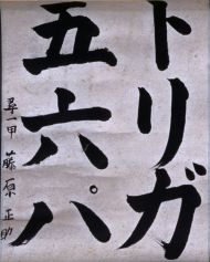 作品２１