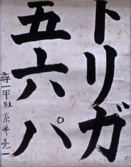 作品２３