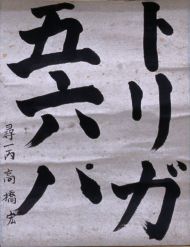 作品２４