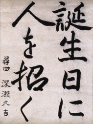 作品１０